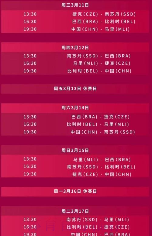 2026世界杯直播最新完整安排在哪里看